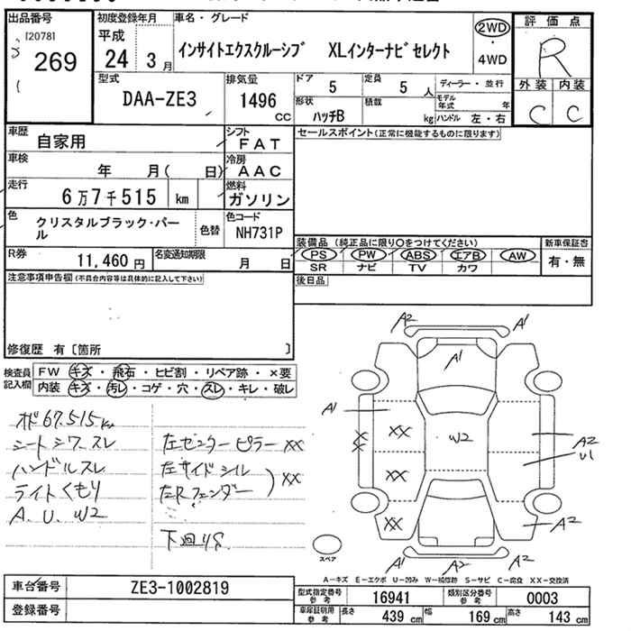 HONDA INSIGHT