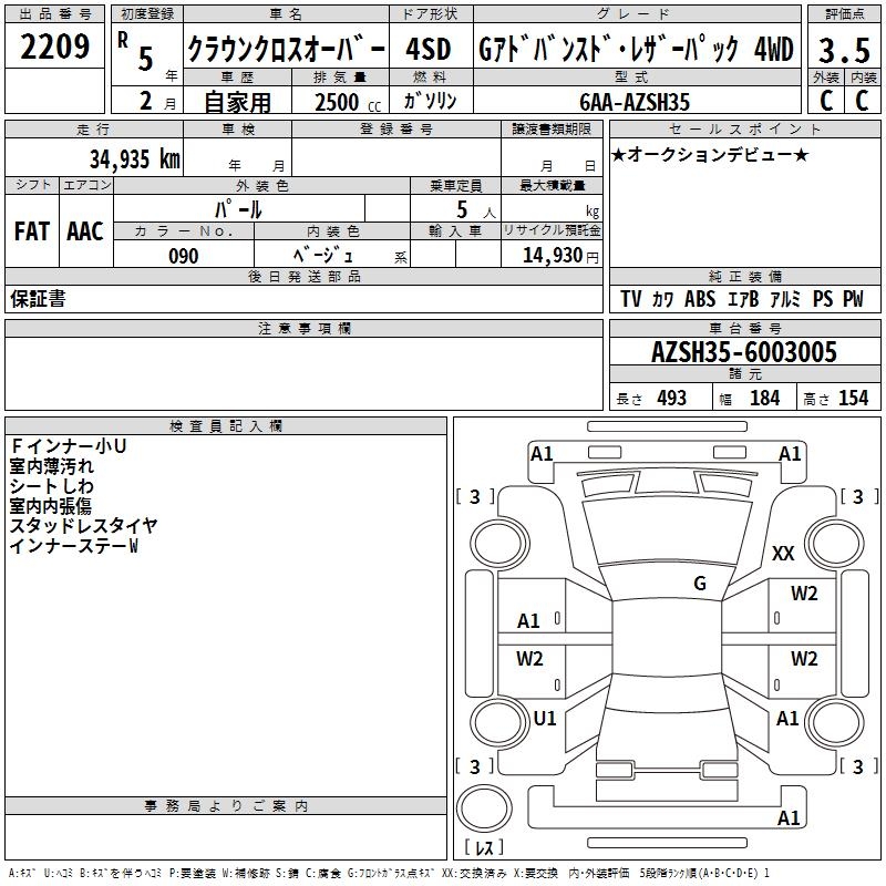 TOYOTA CROWN