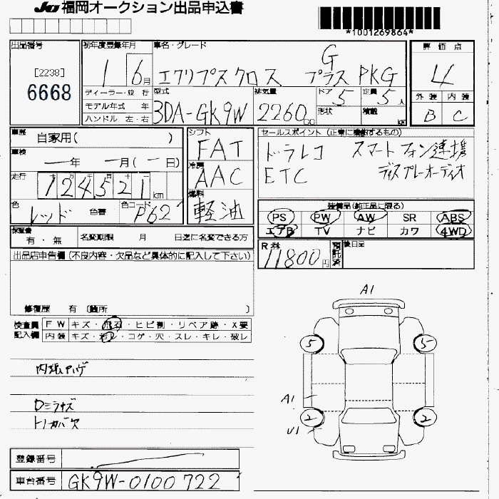MITSUBISHI ECLIPSE CROSS