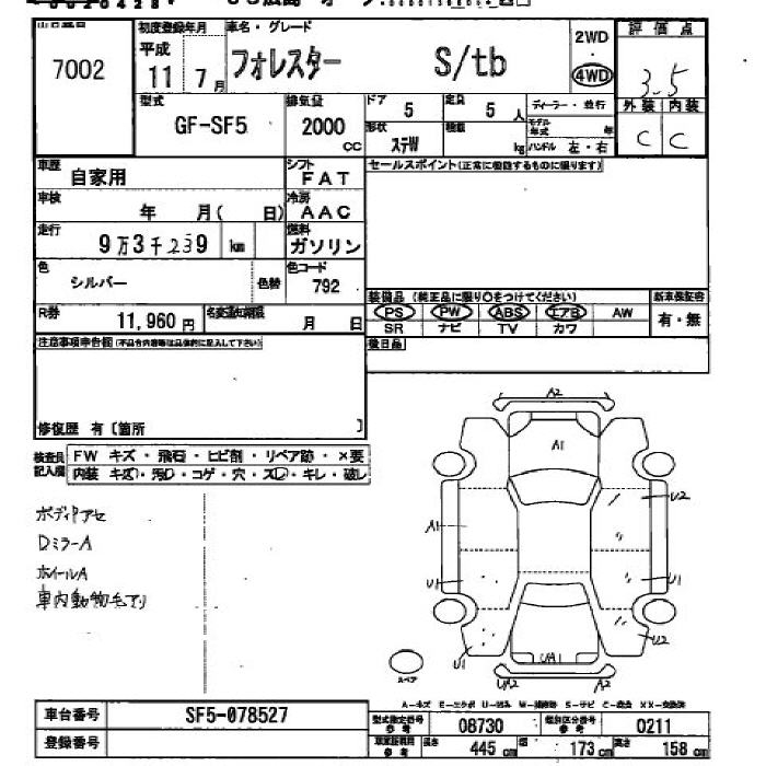 SUBARU FORESTER