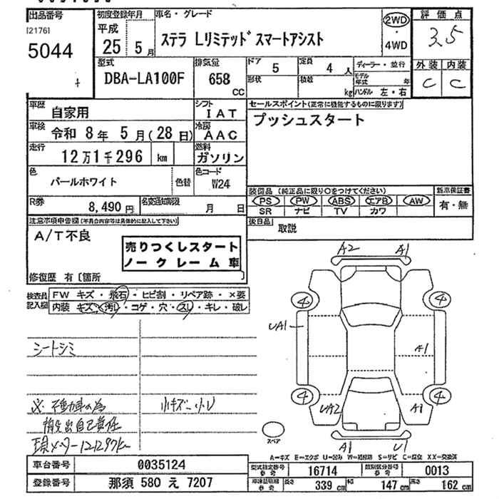 SUBARU STELLA