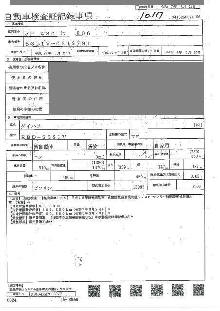 DAIHATSU HIJET