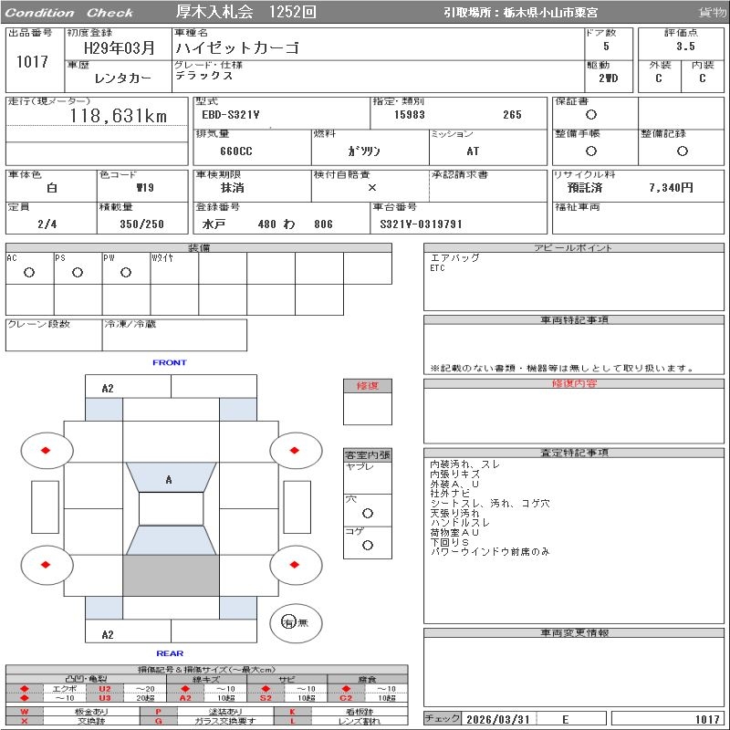 DAIHATSU HIJET