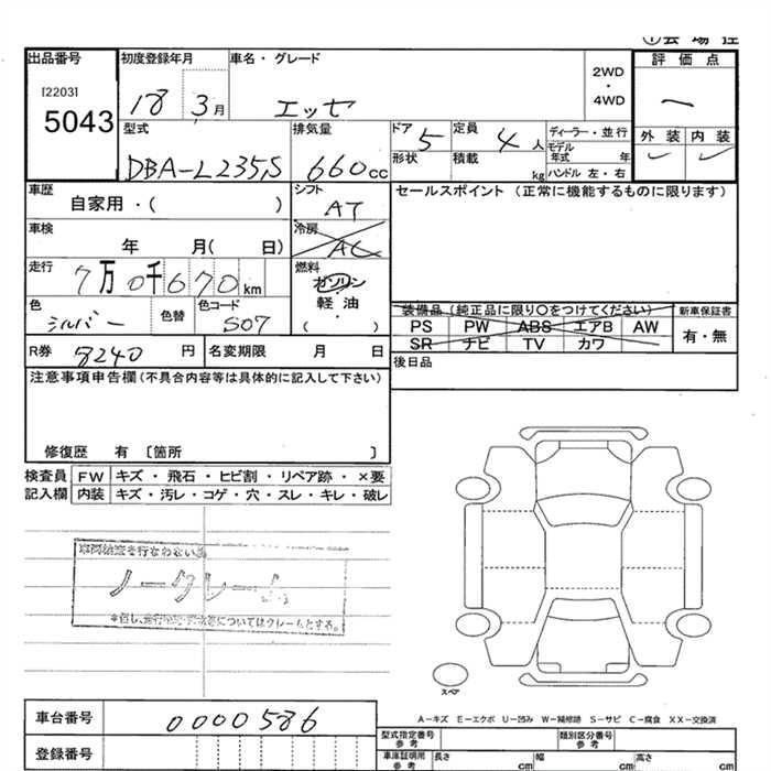 DAIHATSU ESSE