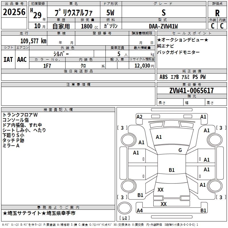 TOYOTA PRIUS ALPHA