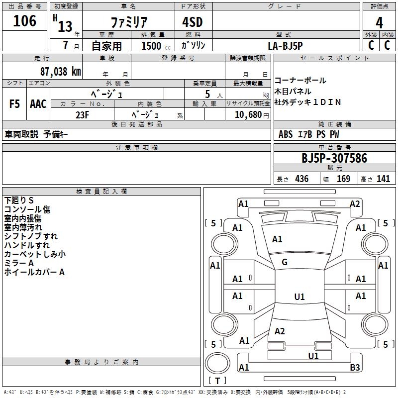 MAZDA FAMILIA