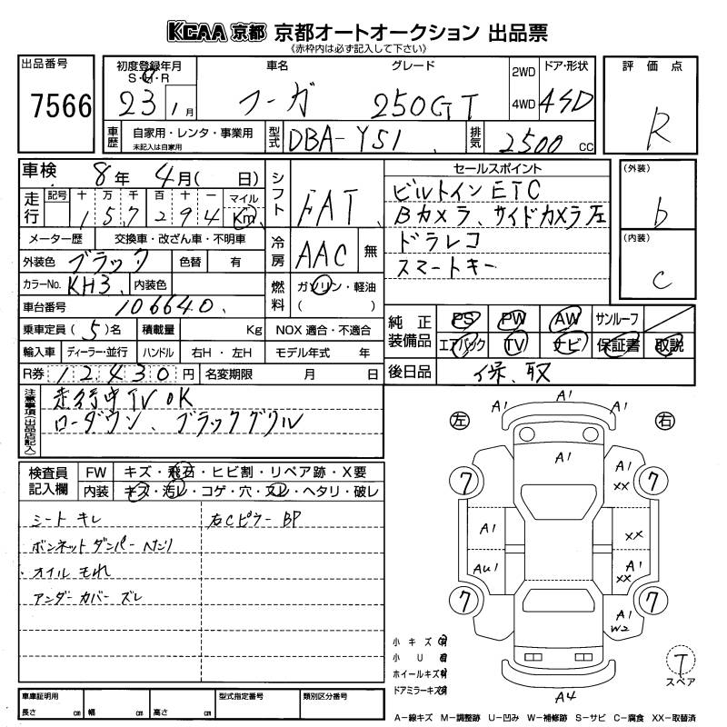 NISSAN FUGA