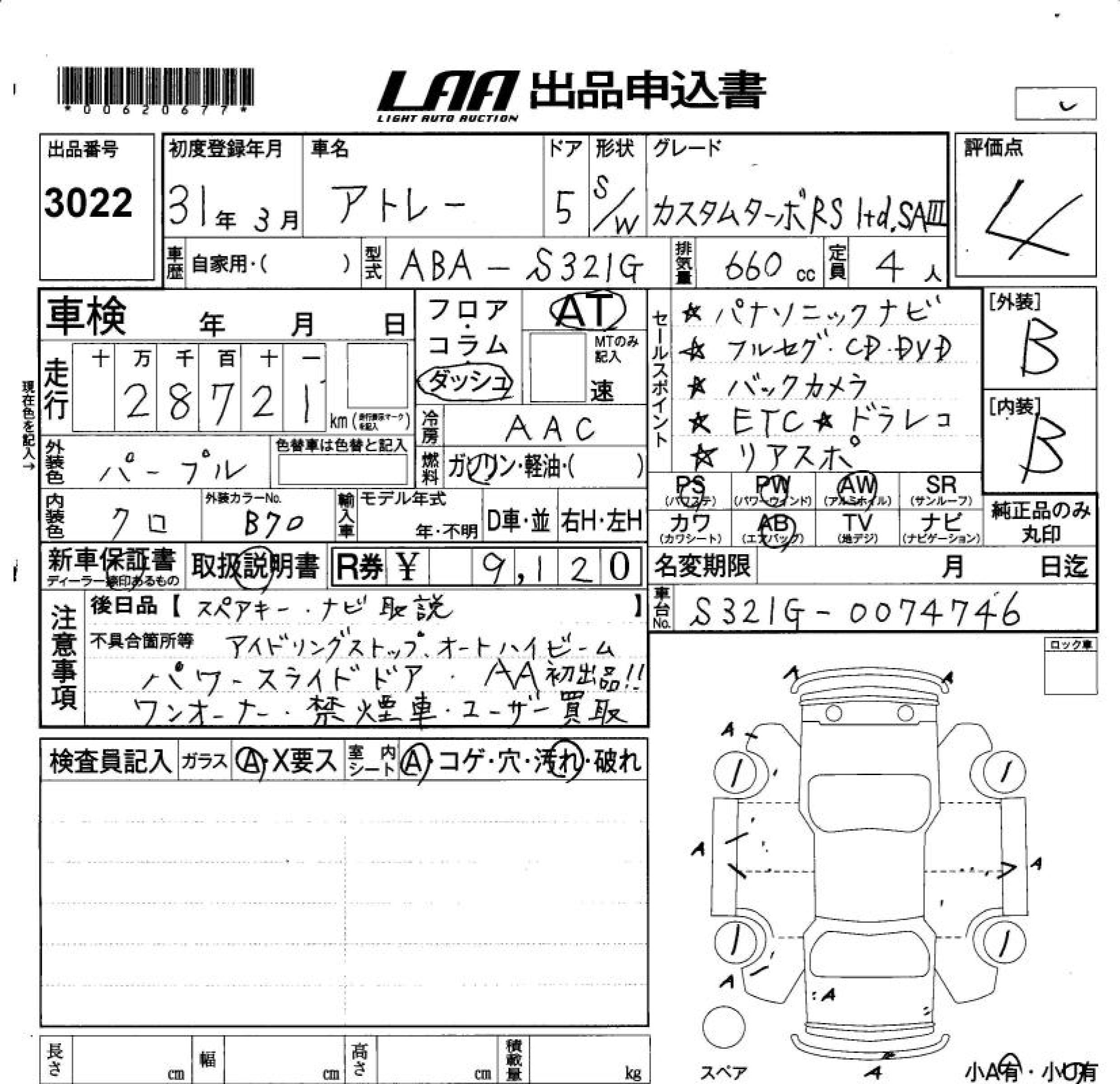 DAIHATSU ATRAI