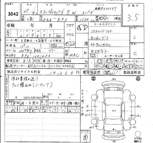 HONDA STEPWGN