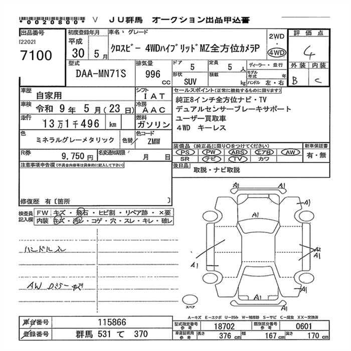 SUZUKI XBEE