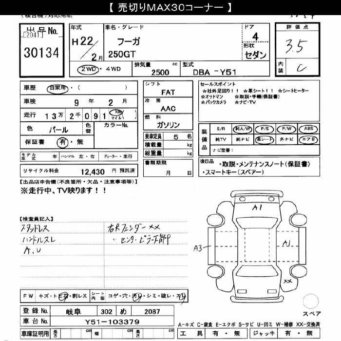 NISSAN FUGA
