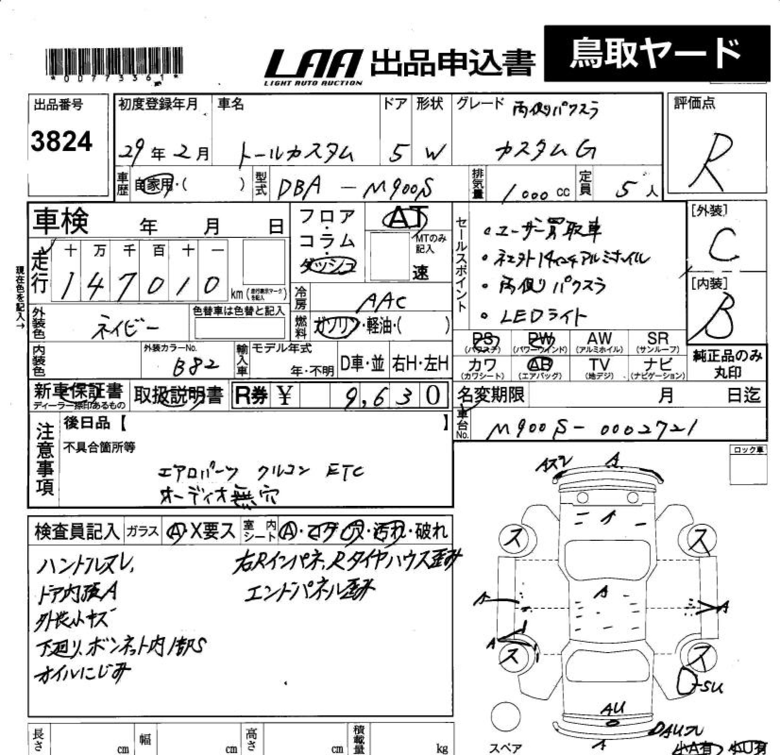 DAIHATSU THOR