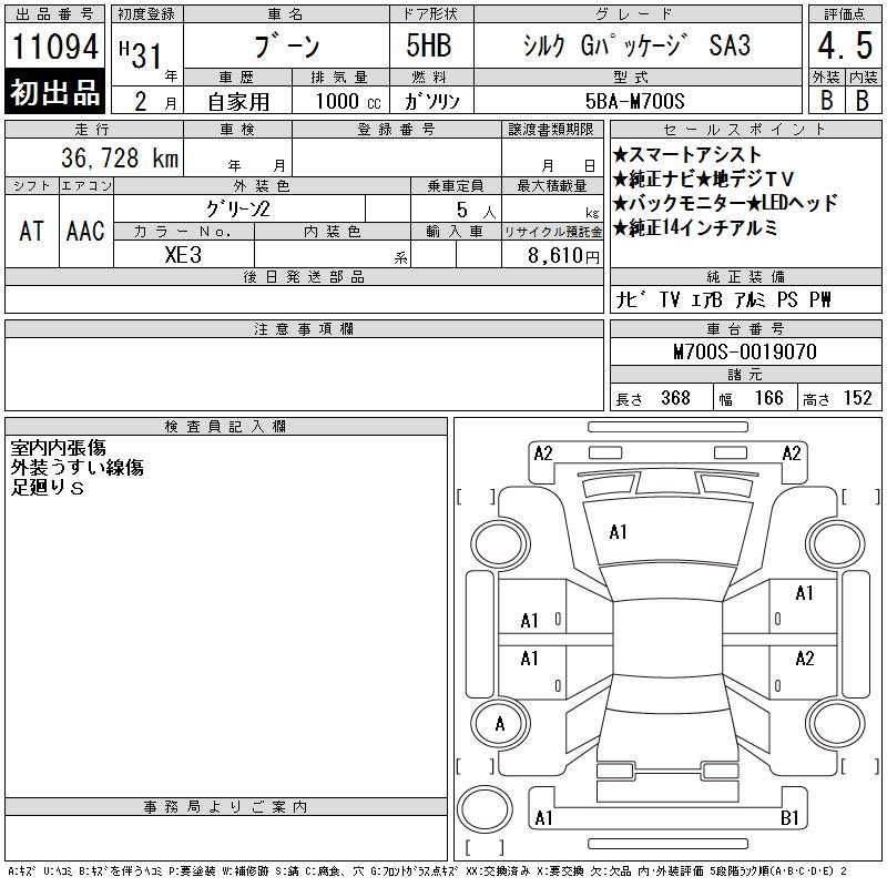 DAIHATSU BOON