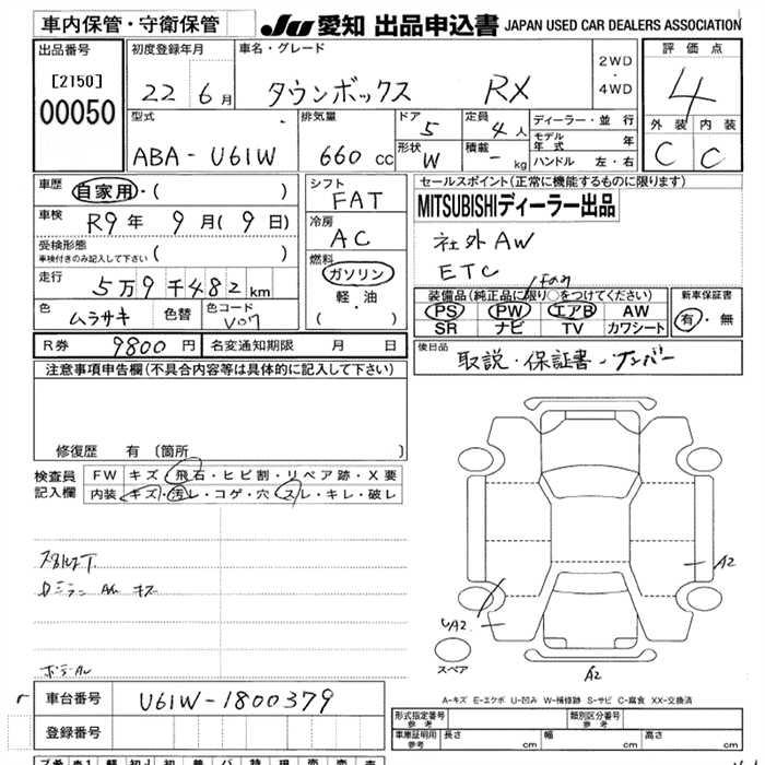 MITSUBISHI TOWN BOX