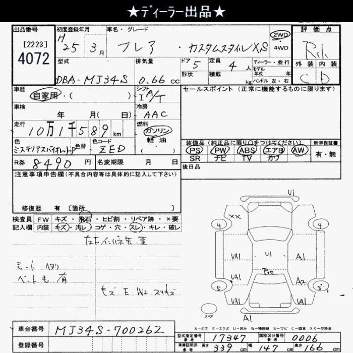 MAZDA FLAIR