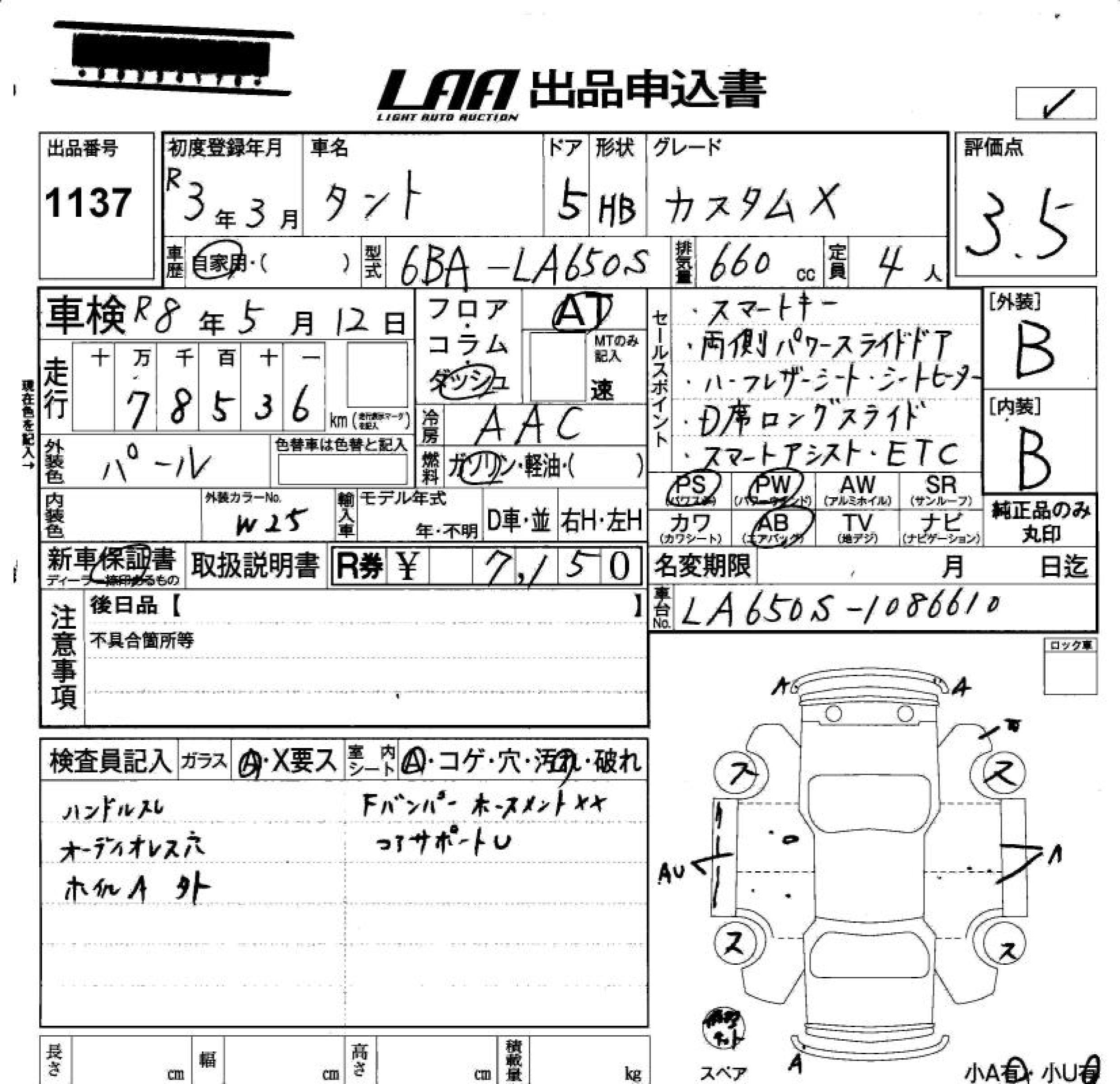 DAIHATSU TANTO