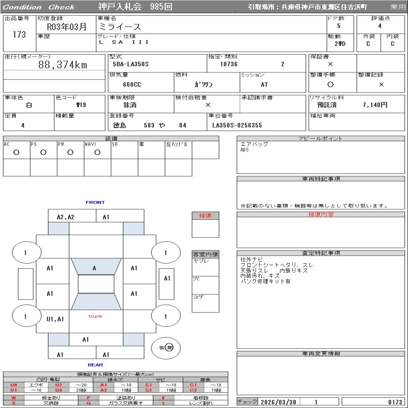 DAIHATSU MIRA E:S
