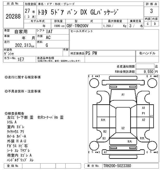 TOYOTA REGIUS ACE
