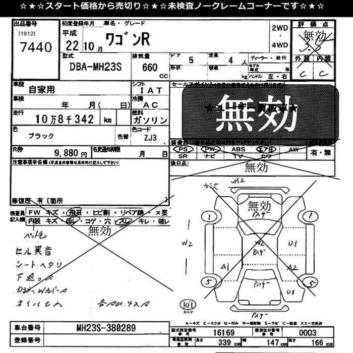 SUZUKI WAGON R