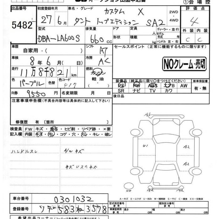 DAIHATSU TANTO