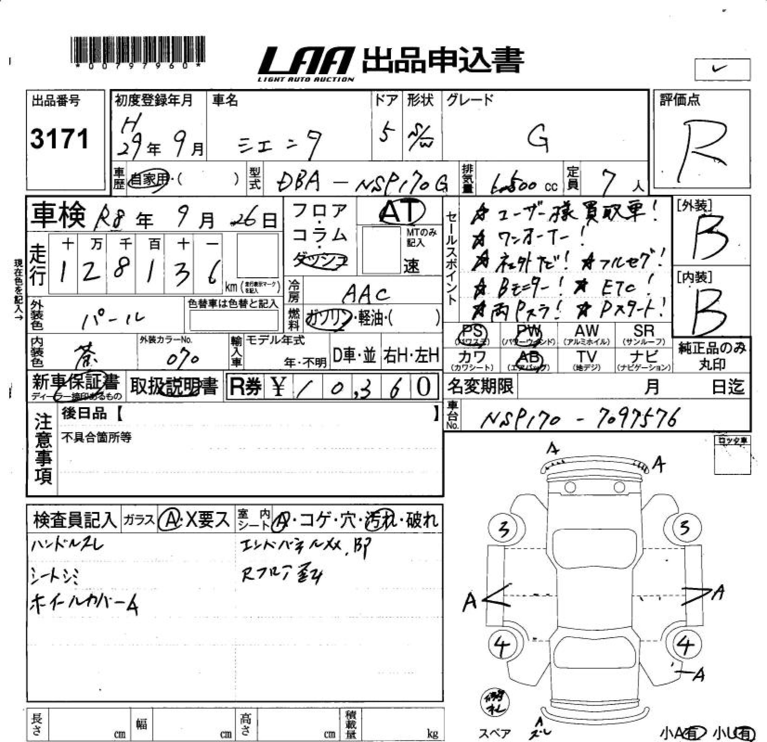 TOYOTA SIENTA