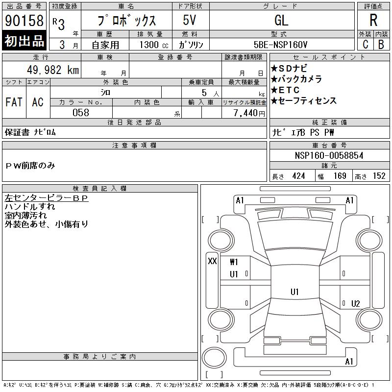 TOYOTA PROBOX