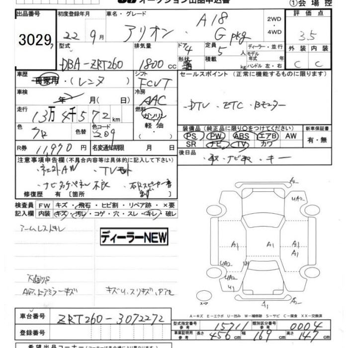 TOYOTA ALLION