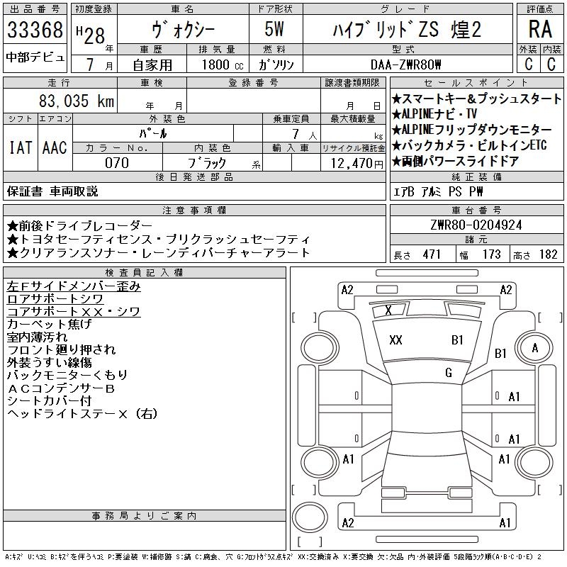 TOYOTA VOXY