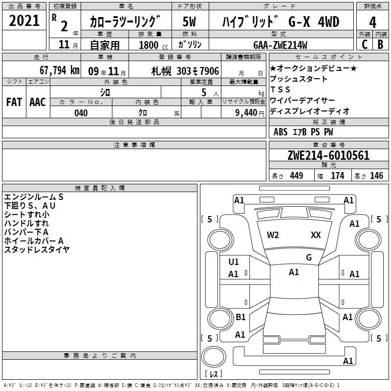 TOYOTA COROLLA