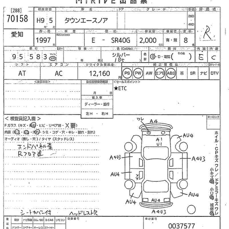 TOYOTA TOWN ACE NOAH