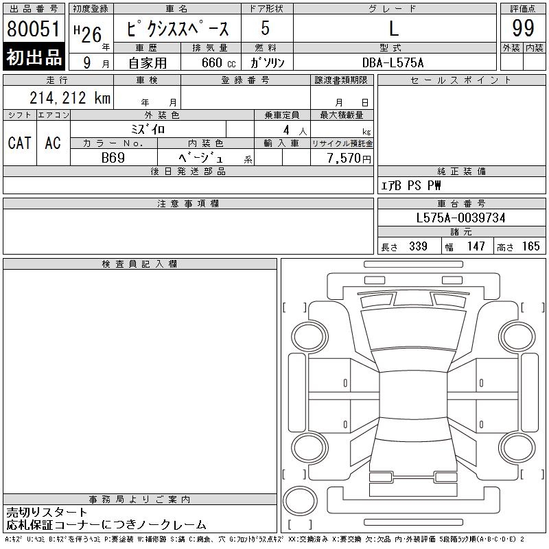 TOYOTA PIXIS SPACE