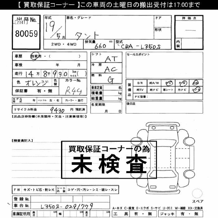 DAIHATSU TANTO