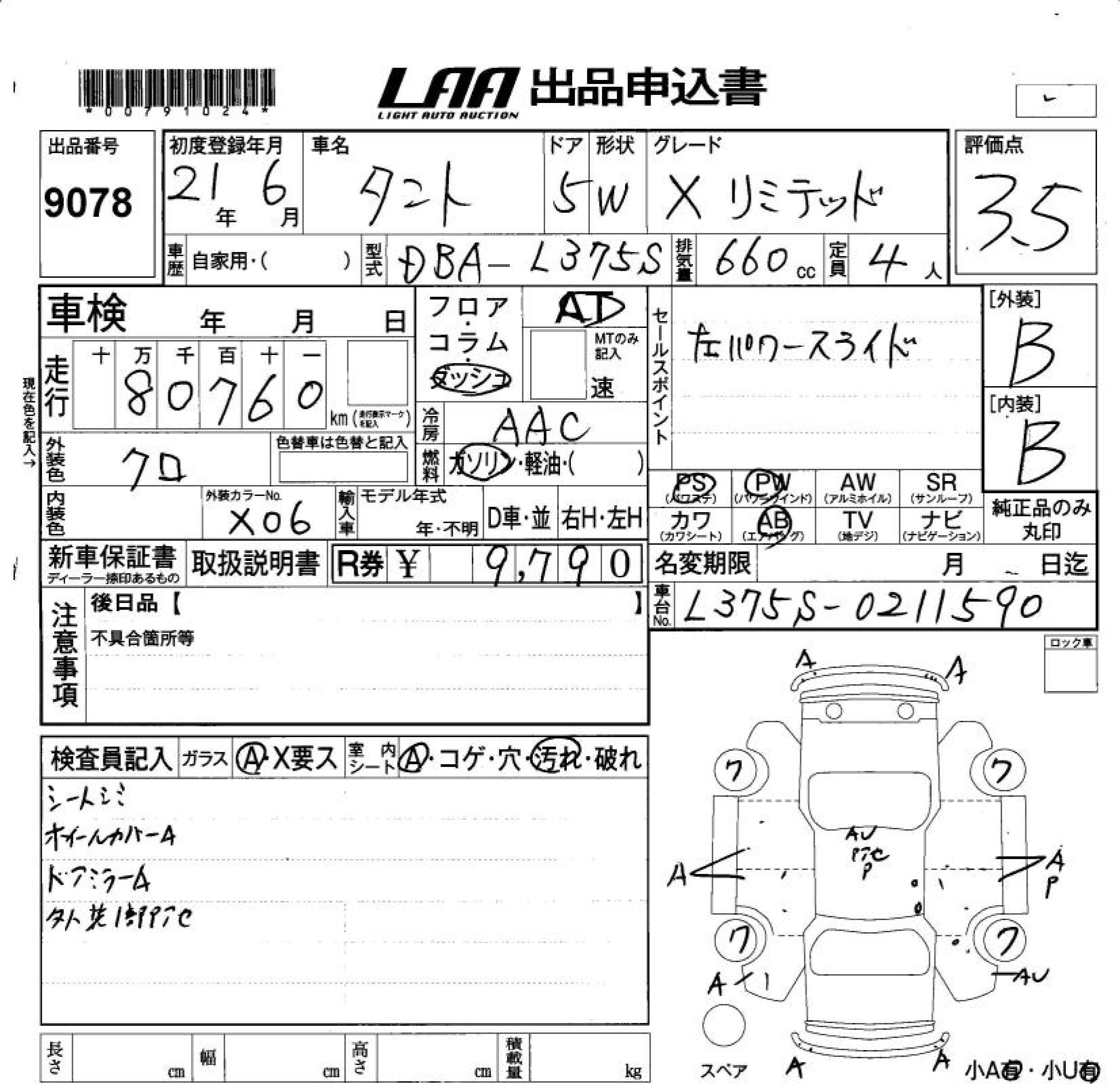 DAIHATSU TANTO