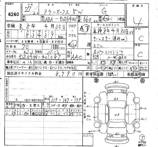 MITSUBISHI TOWN BOX