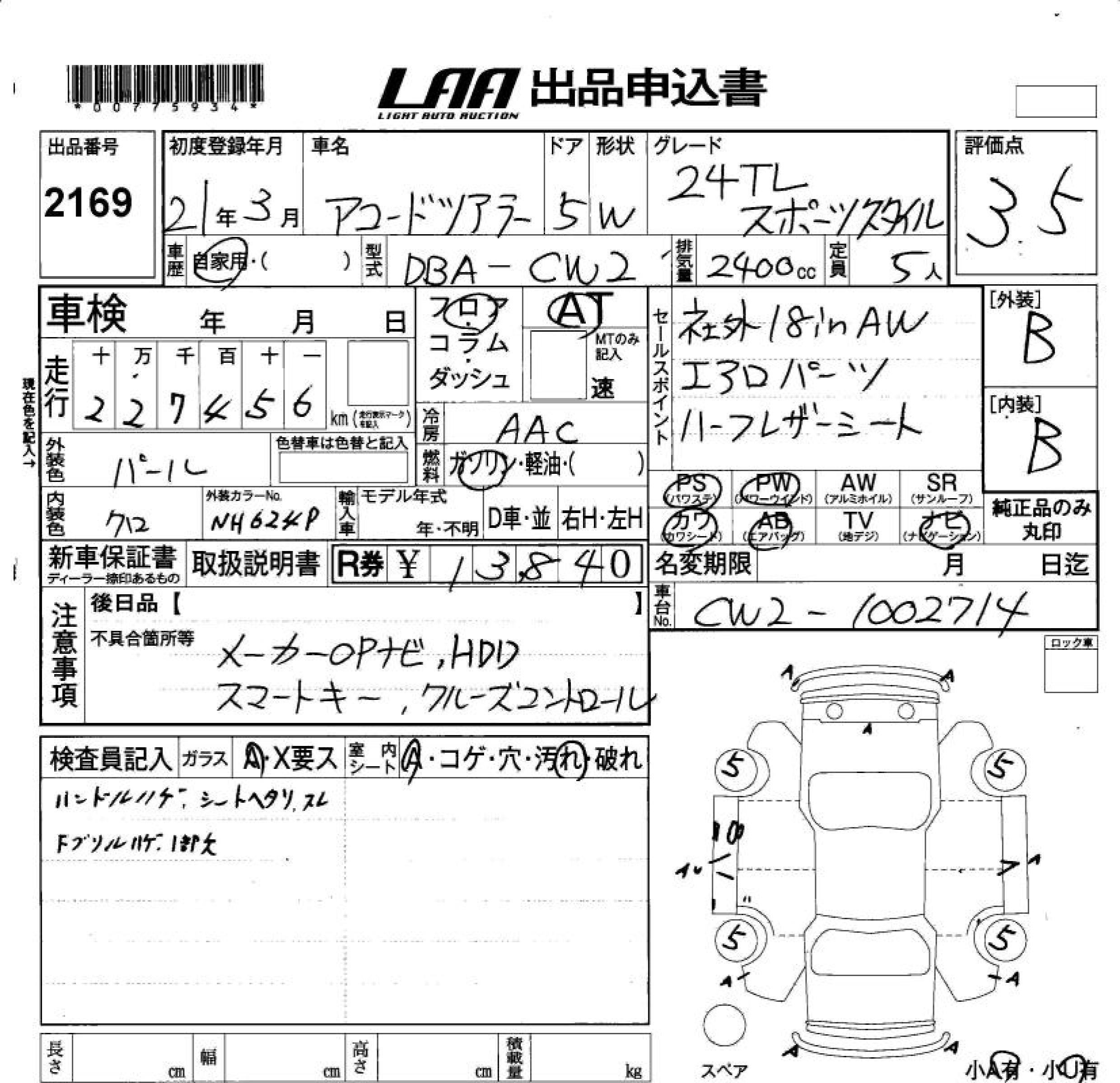 HONDA ACCORD