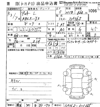 SUZUKI ALTO