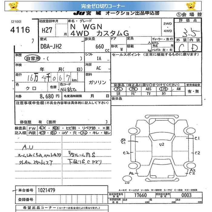 HONDA N-WGN