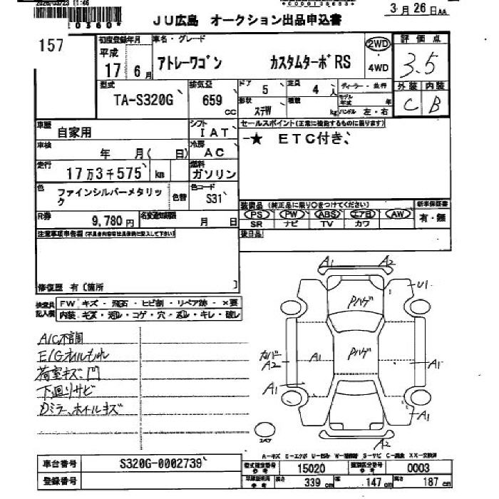 DAIHATSU ATRAI