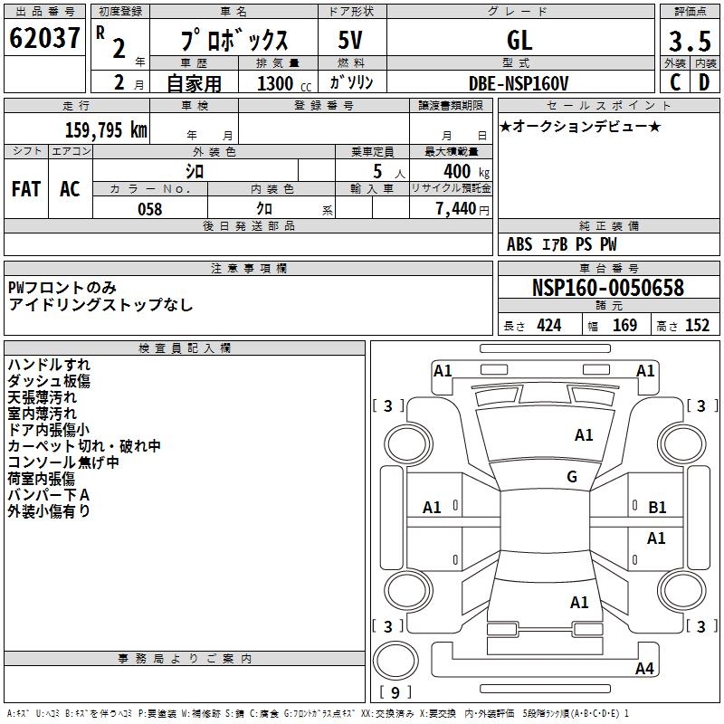 TOYOTA PROBOX