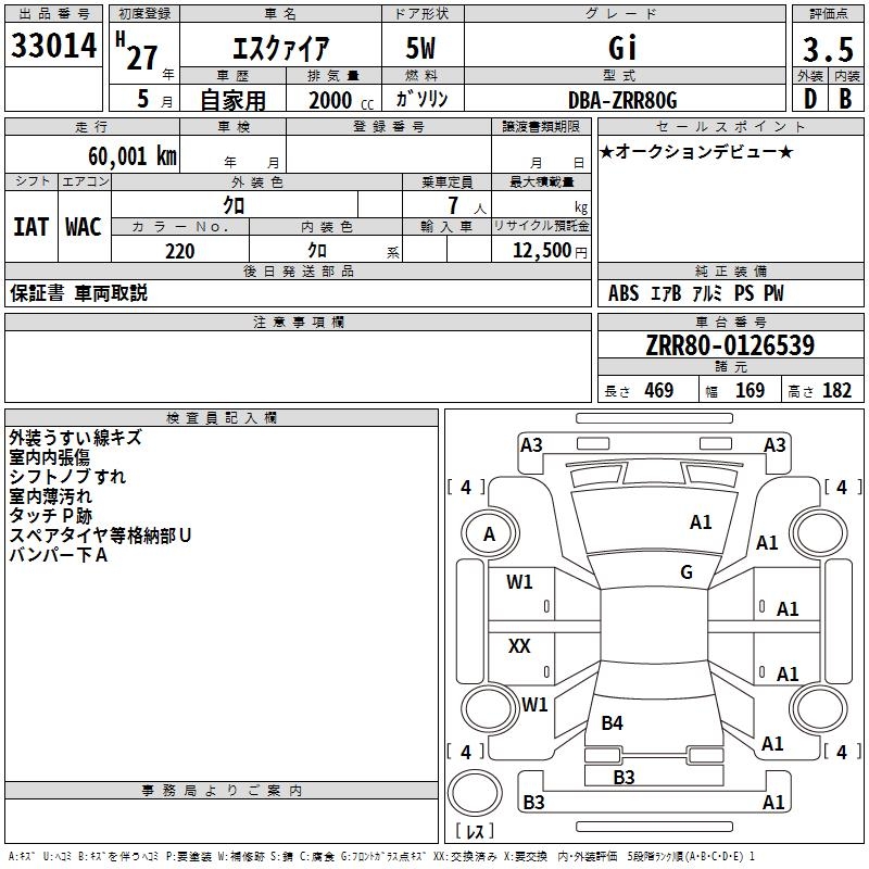 SUBARU LEGACY
