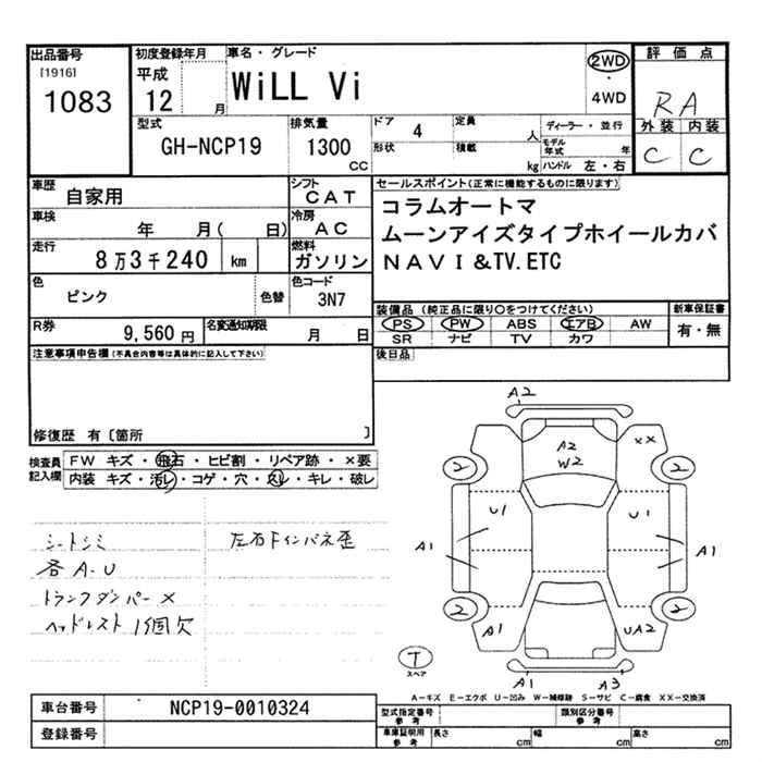 TOYOTA WILL VI