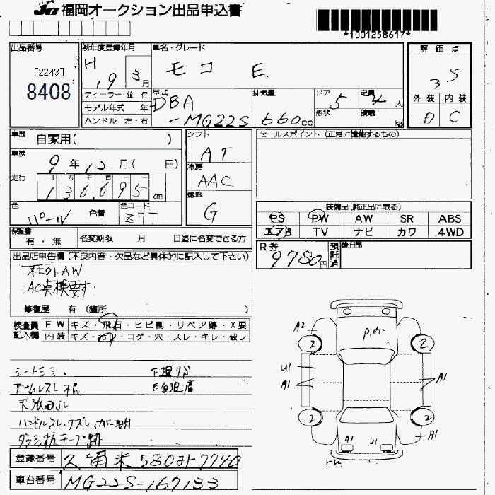 NISSAN MOCO