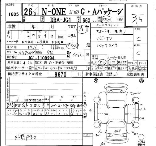 HONDA N-ONE