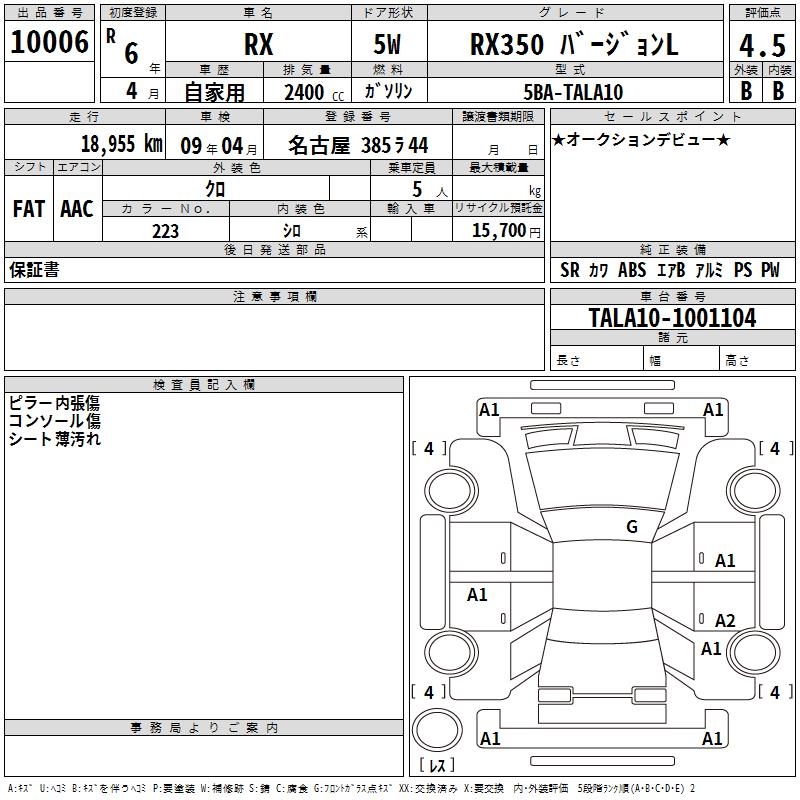 LEXUS RX350
