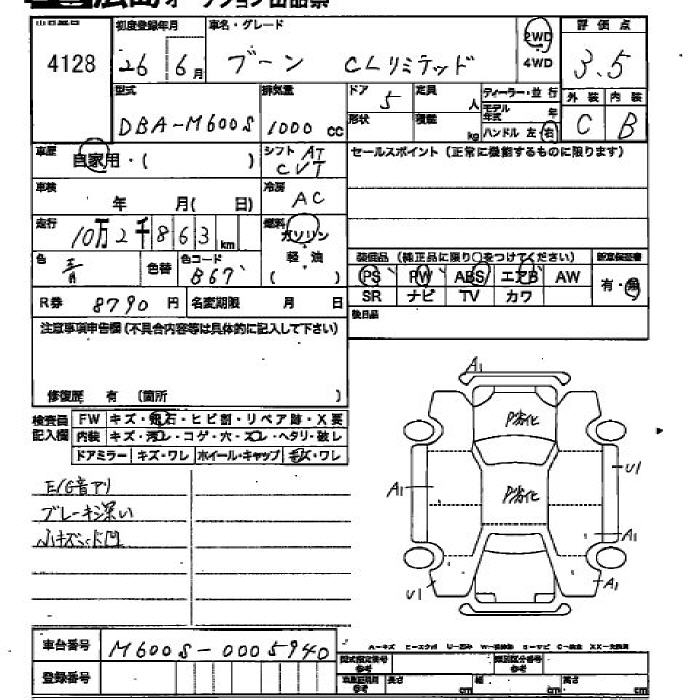 DAIHATSU BOON