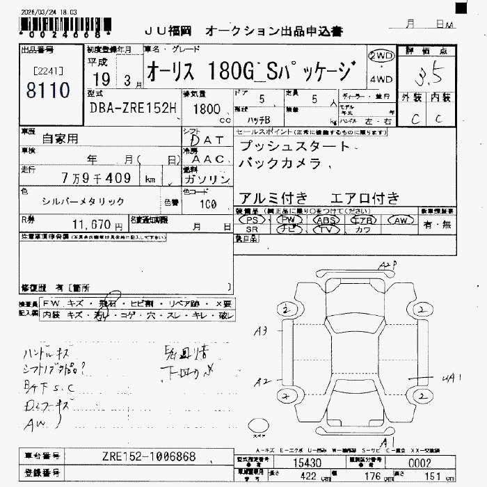 TOYOTA AURIS