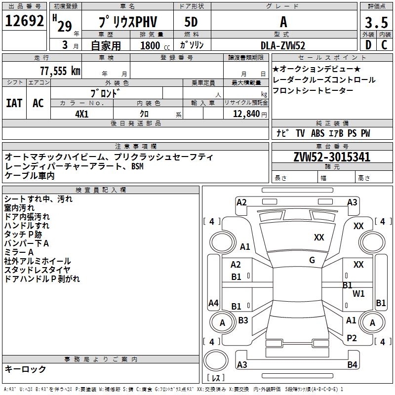 TOYOTA PRIUS PHV