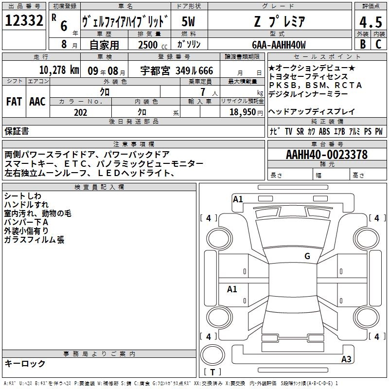 TOYOTA ALPHARD