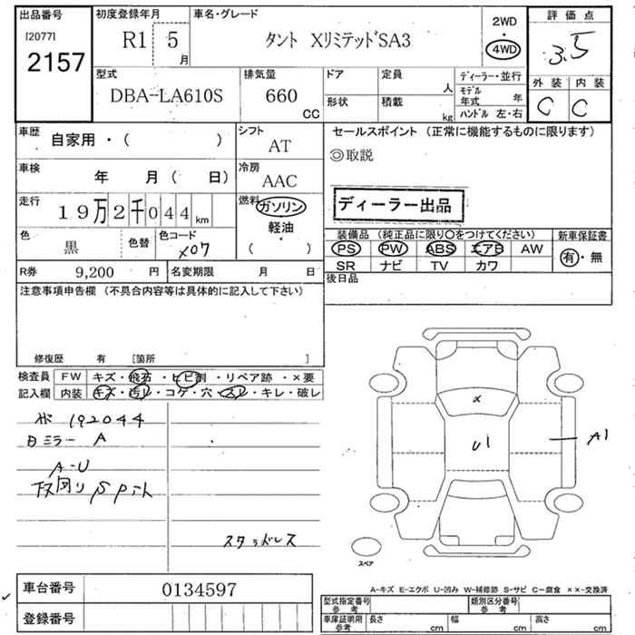 DAIHATSU TANTO