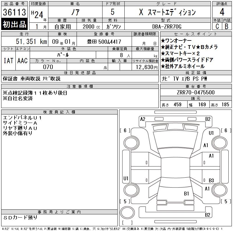 TOYOTA NOAH